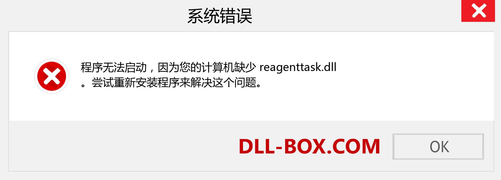 reagenttask.dll 文件丢失？。 适用于 Windows 7、8、10 的下载 - 修复 Windows、照片、图像上的 reagenttask dll 丢失错误